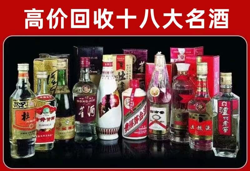 洛宁茅台酒回收