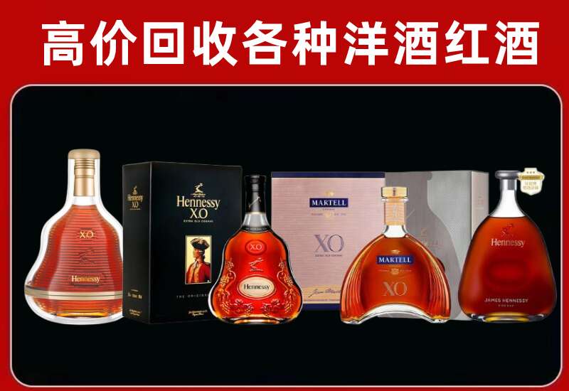 洛宁回收轩尼诗