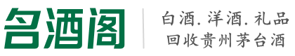 洛宁客聚烟酒回收店